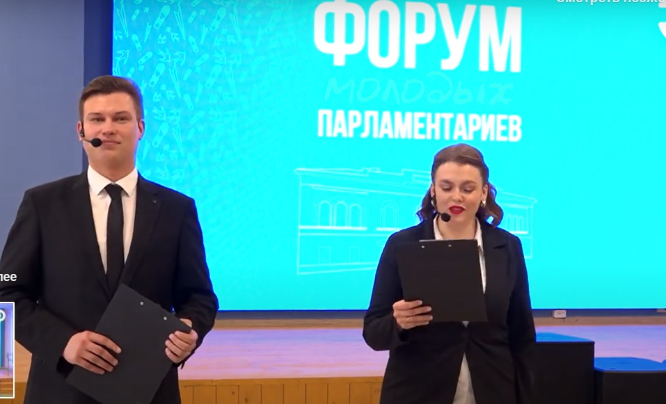 В  центре выявления и поддержки одаренных детей и молодежи «Ключевский» прошел Х Форум молодых парламентариев