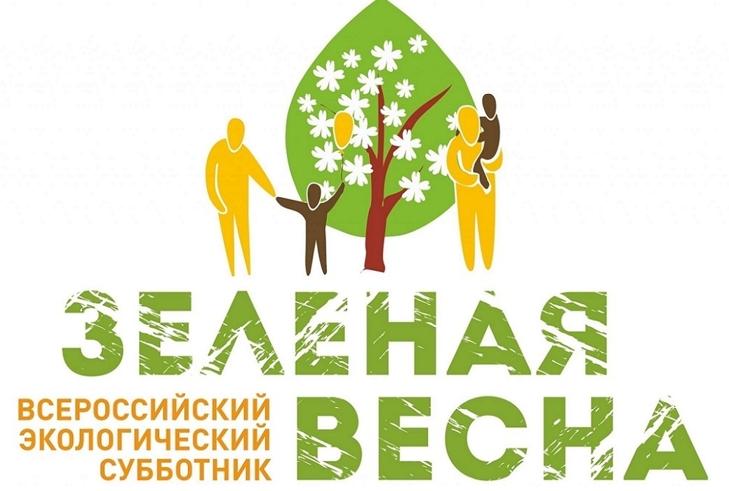 Пензенская область присоединится к Всероссийскому экологическому субботнику «Зеленая весна»
