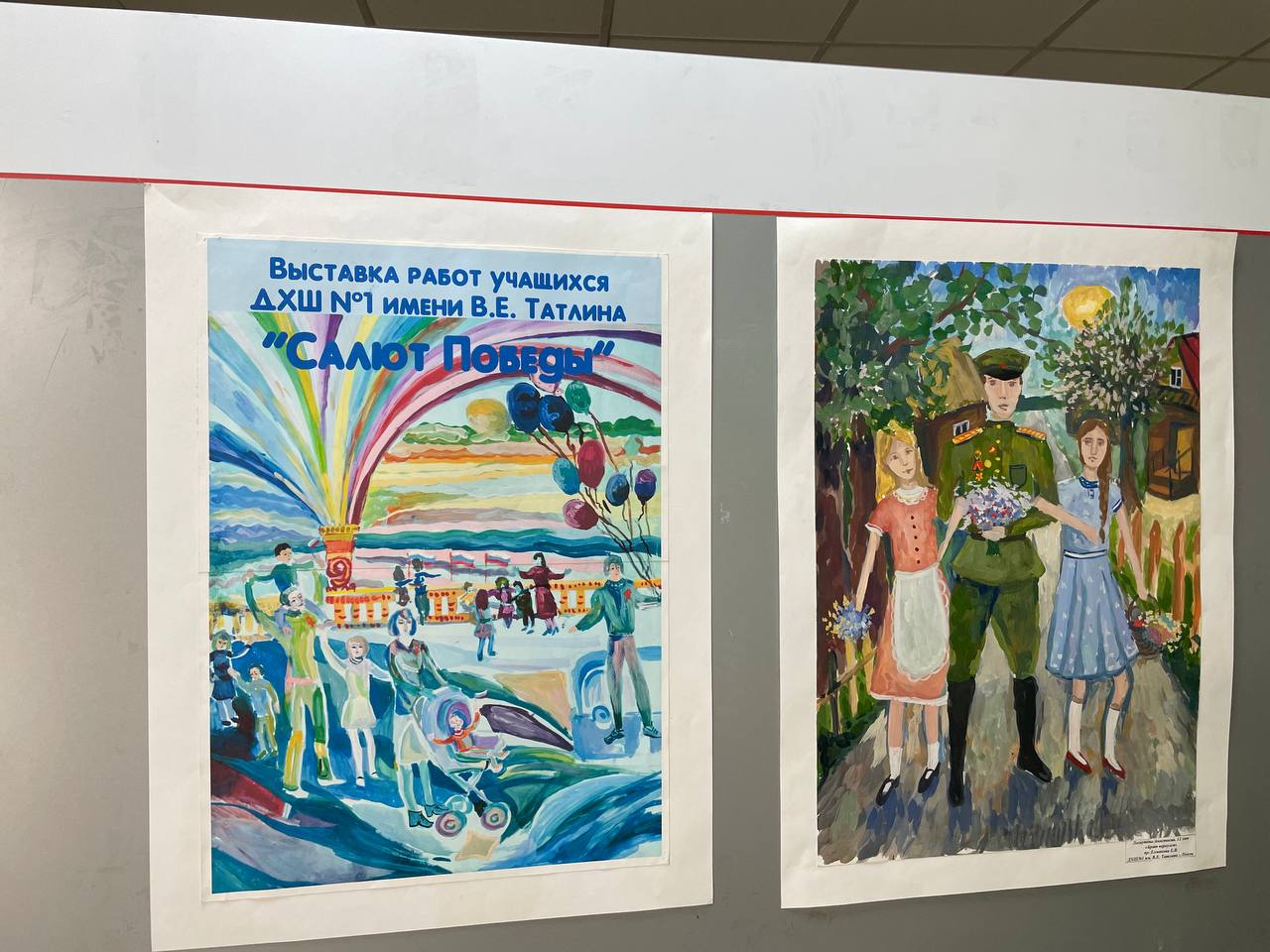 На вокзале Пенза-1 открылась выставка детских рисунков, посвященная Дню Победы