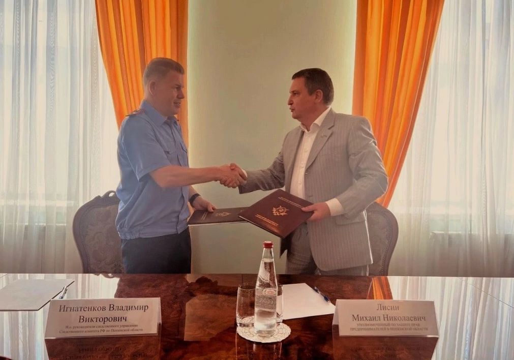 Пензенский бизнес-омбудсмен и СУ СК РФ договорились о сотрудничестве