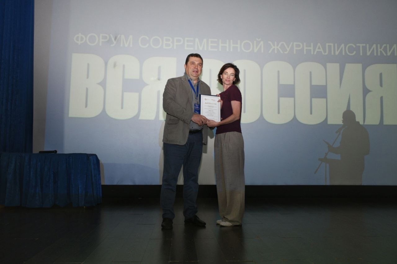 Корреспондент телеканала «Экспресс» стала дипломантом конкурса «Вся Россия-2023»
