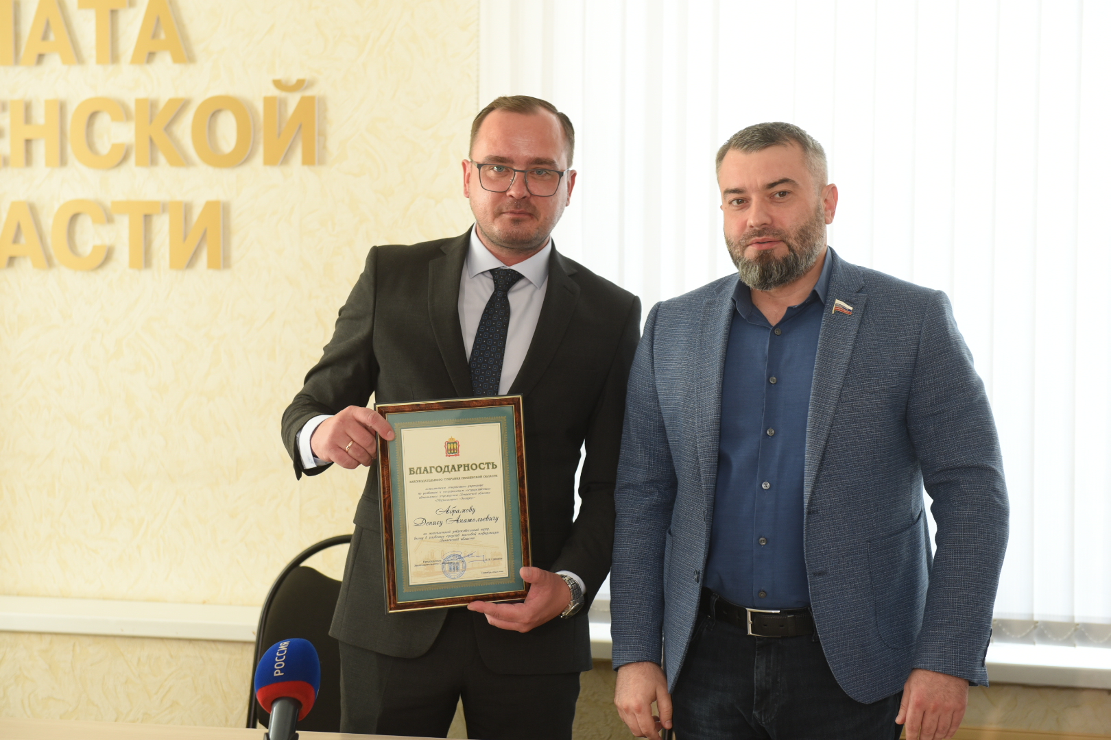 Замгендиректора медиахолдинга «Экспресс» Денис Абрамов удостоен благодарности Законодательного собрания региона