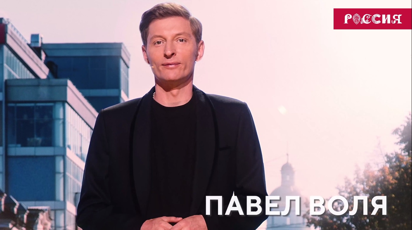 Уроженец Пензы Павел Воля снял видео-приглашение на Международную выставку-форум «Россия»