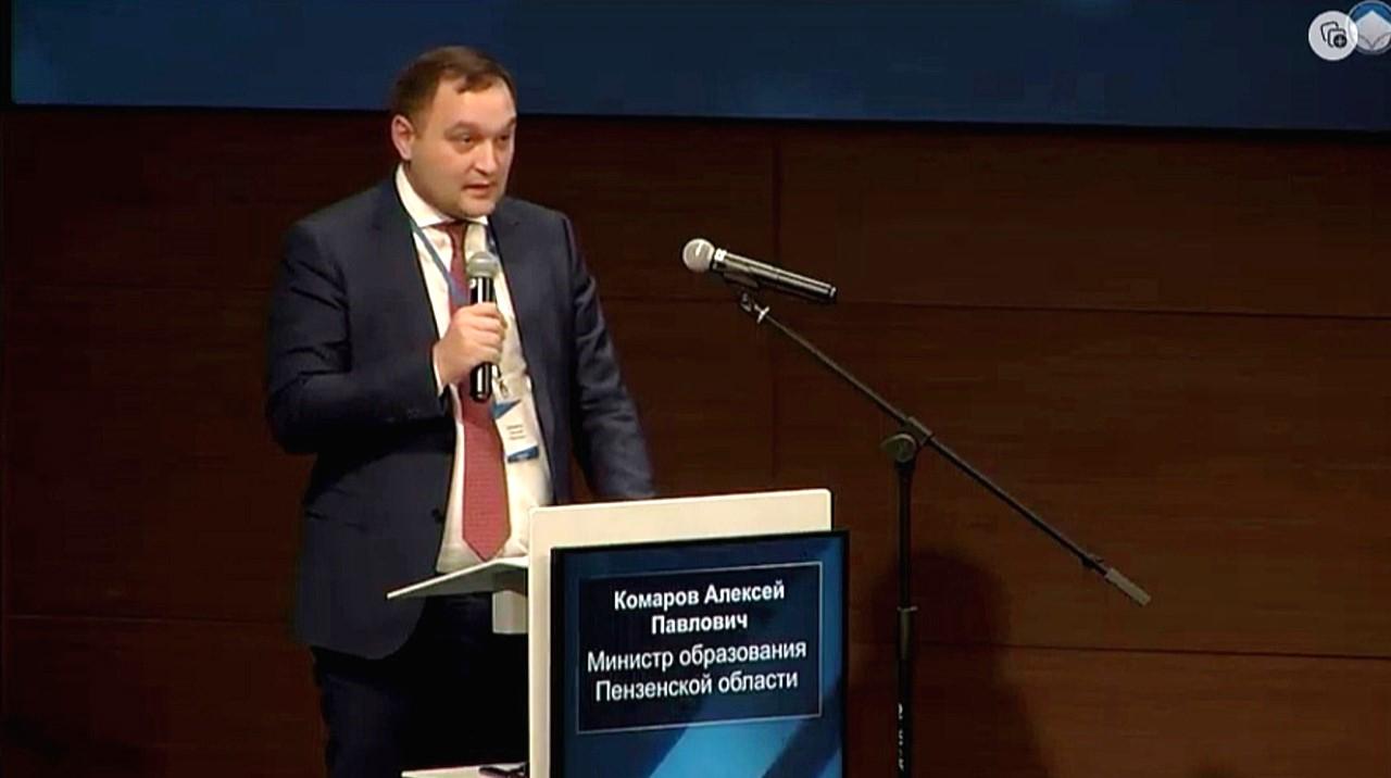 Алексей Комаров выступил на конференции по оценке качества образования в Москве