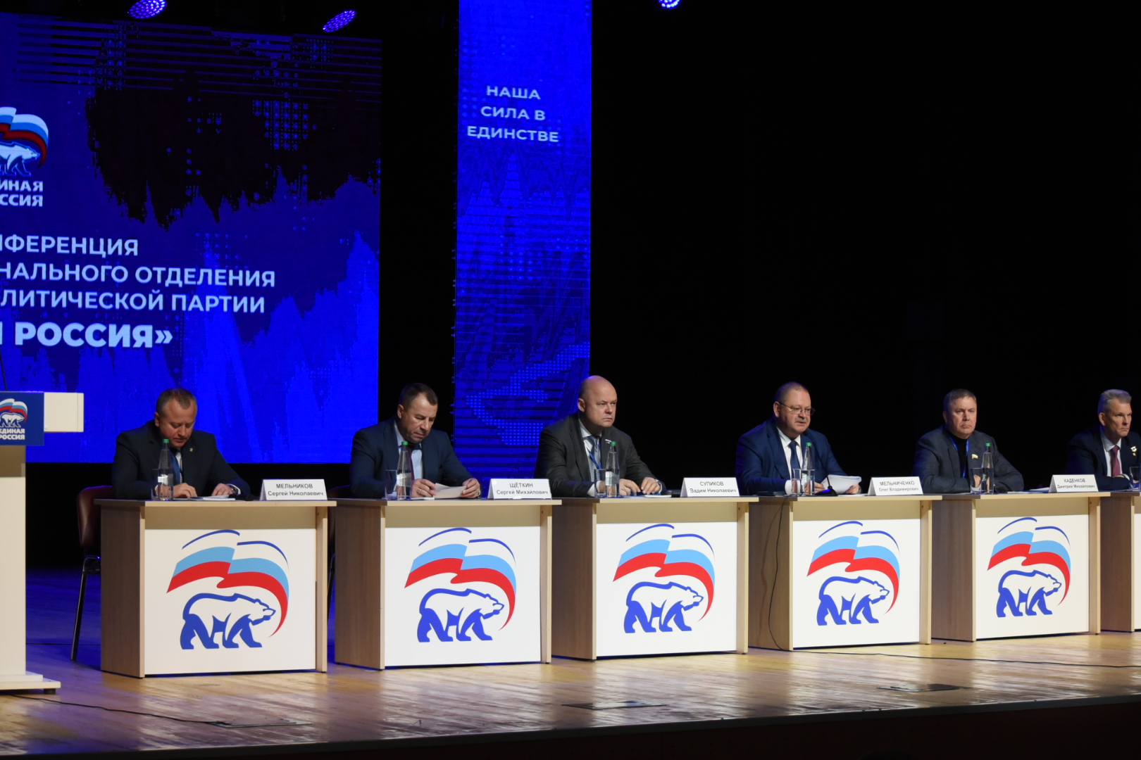В Пензе обновлен состав президиума регионального политсовета «Единой России»
