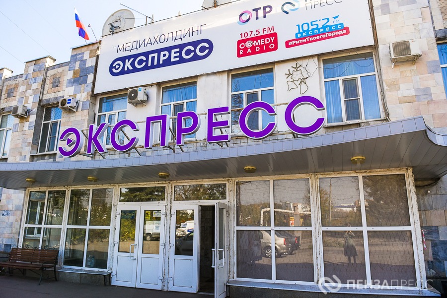 В газете «Улица Московская» опубликован большой материал к 30-летию «Экспресса»