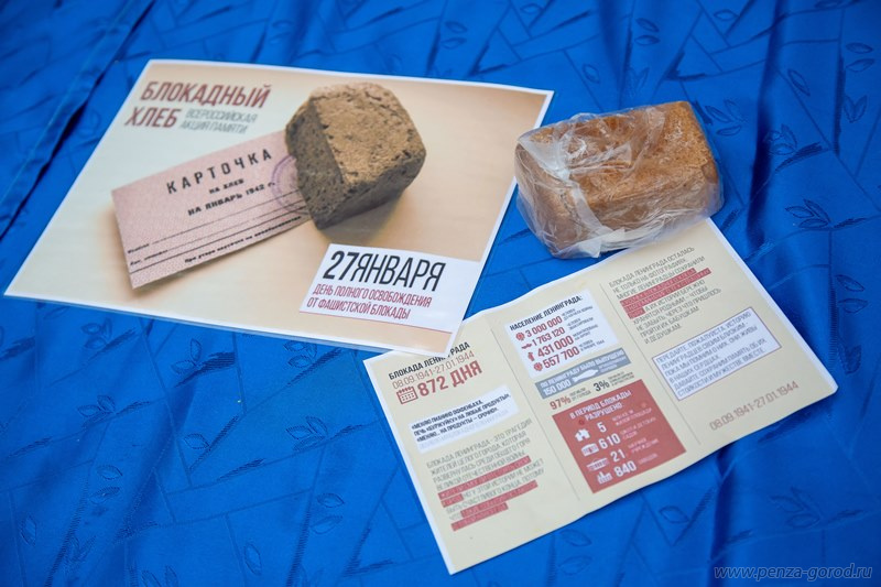 Пенза присоединится к Всероссийской памятной акции «Блокадный хлеб»
