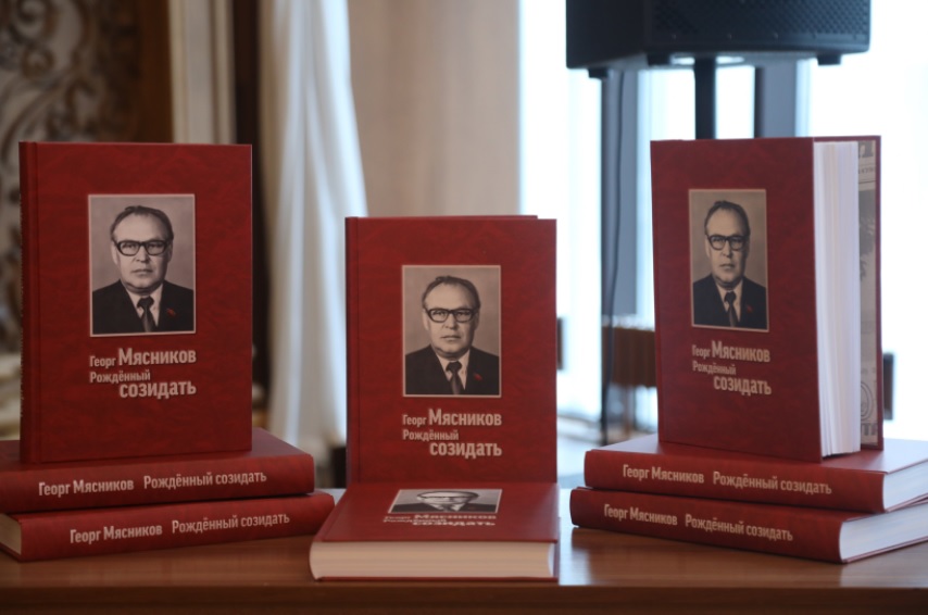 В Пензе презентовали книгу о Георге Мясникове «Рожденный созидать»
