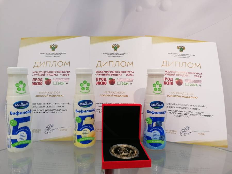 Новая продукция компании «Молком» завоевала золотые награды выставки «Продэкспо-2024»