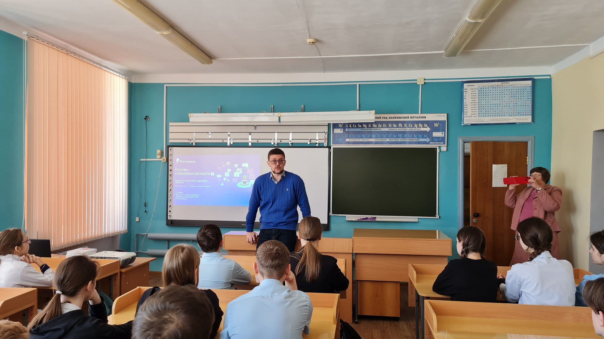 Школьники из Беково узнали о кибербезопасности от «Ростелекома»