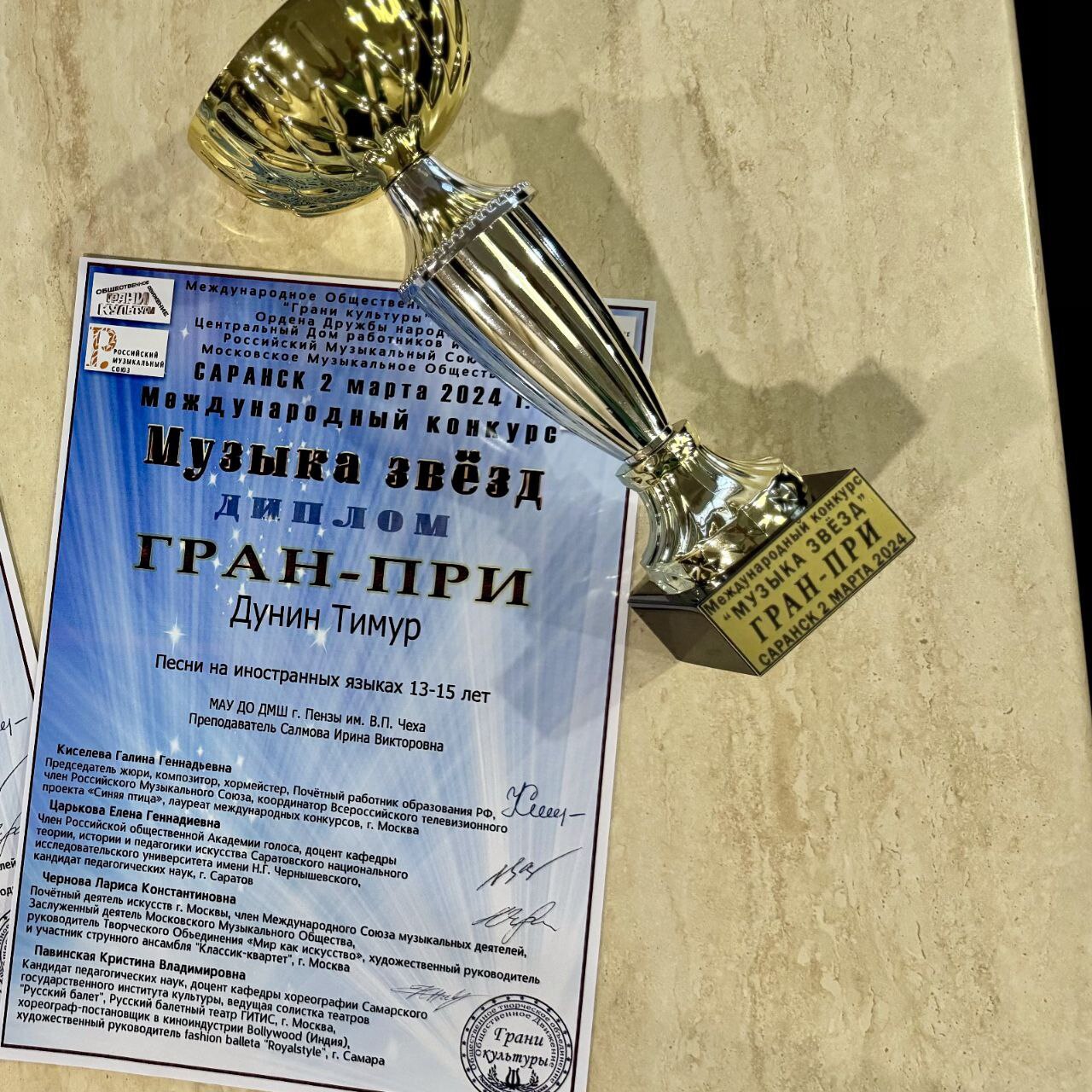 Пензенский школьник завоевал Гран-при и лауреатство международного конкурса «Музыка звезд»