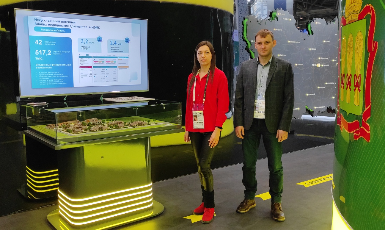 Пензенцы представили сервис искусственного интеллекта для врачей на выставке «Россия»