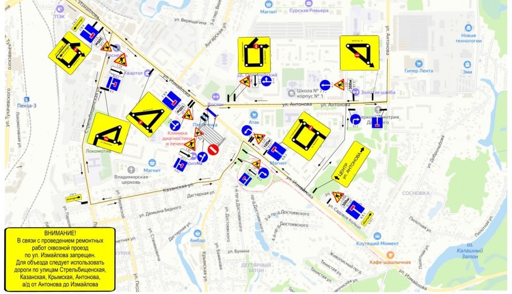 Пензенцев предупредили о масштабном изменении схемы движения в районе улиц Антонова и Измайлова