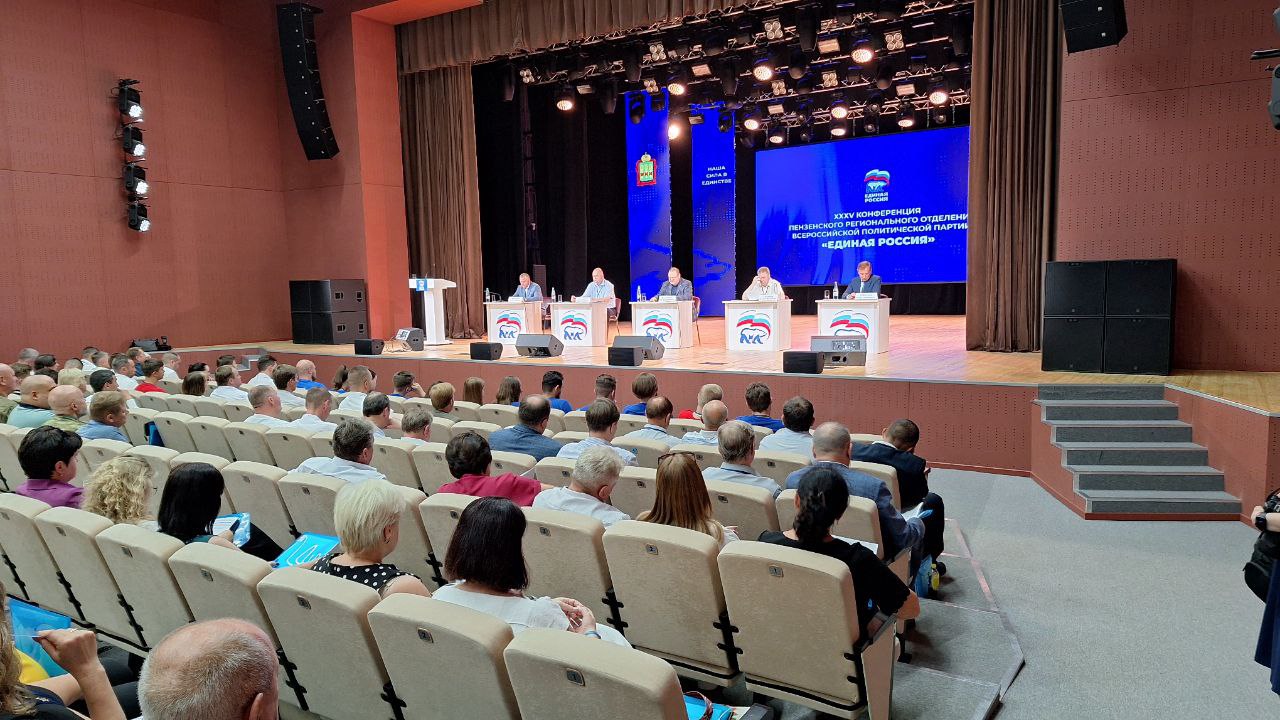 В Пензе прошла 35-я конференция регионального отделения партии «Единая Россия»