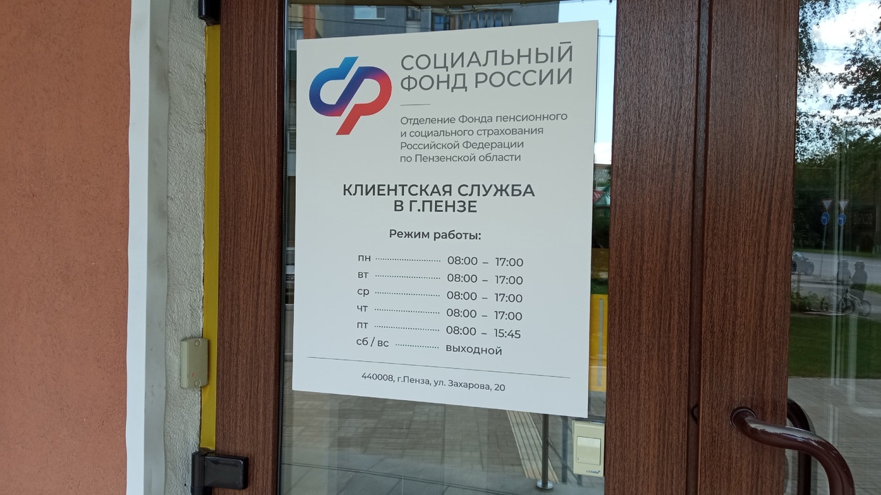 В Пензенской области с начала года оформили 5 тыс. свидетельств пенсионера