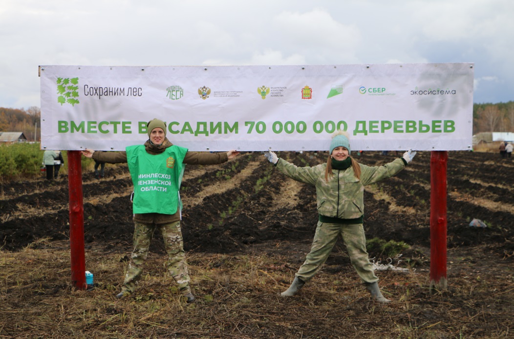 В Кузнецком районе прошло центральное мероприятие акции «Сохраним лес»