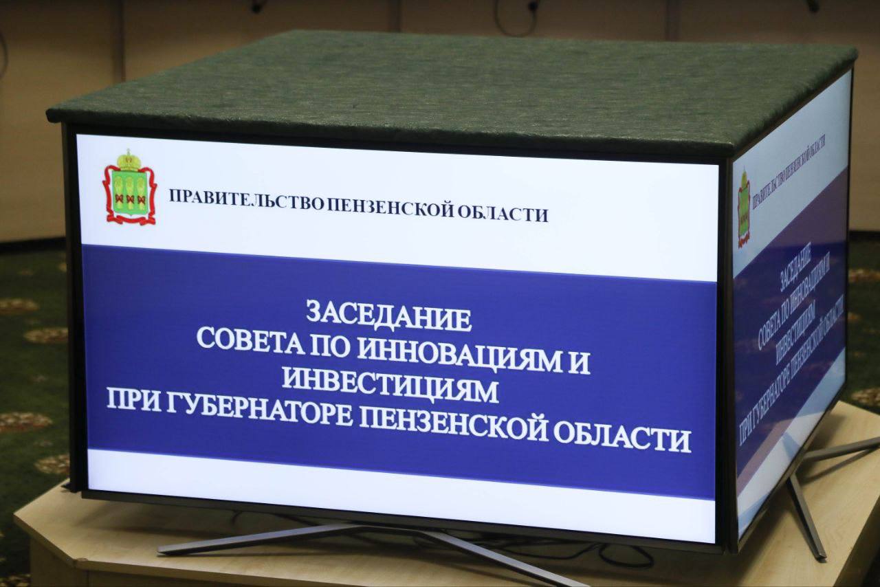 В Пензенской области планируют создать региональный агротехнопарк и садовый парк китайской культуры