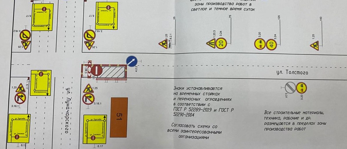 В Пензе на три недели частично перекрыли перекресток улиц Толстого и Луначарского