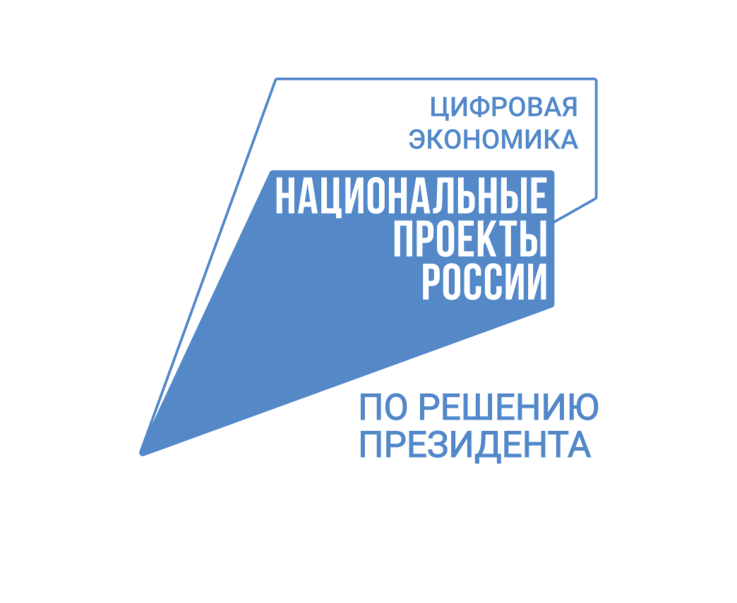 В Пензенской области подвели итоги реализации нацпроекта «Цифровая экономика»