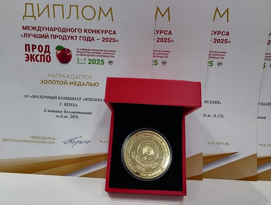 Компания «Молком» победила в конкурсе «Лучший продукт года-2025»