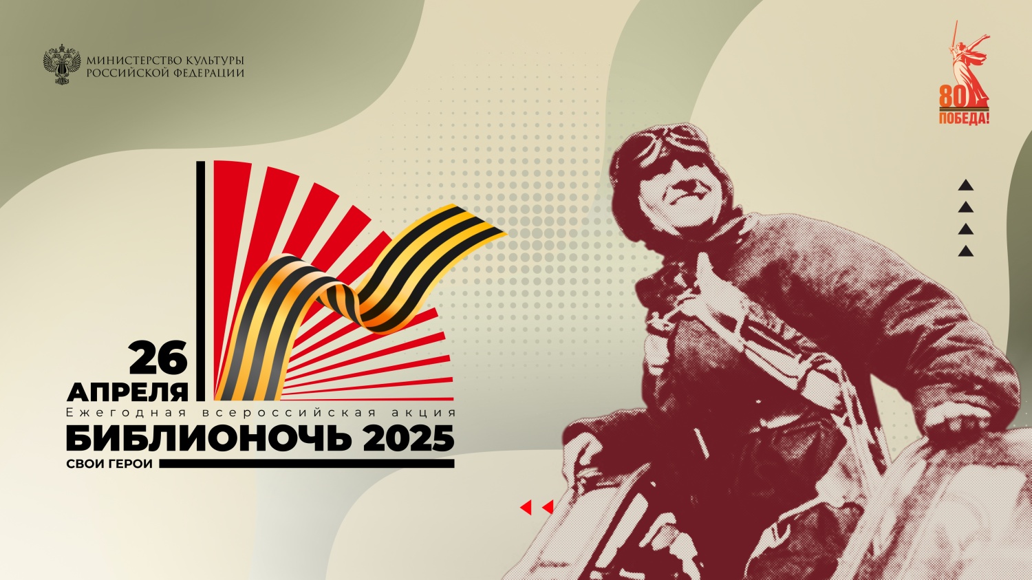 Пензенская область присоединится к всероссийской акции «Библионочь»
