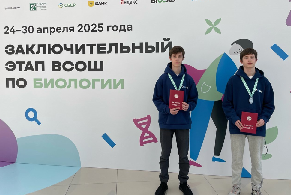 Два пензенских школьника стали призерами Всероссийской олимпиады по биологии