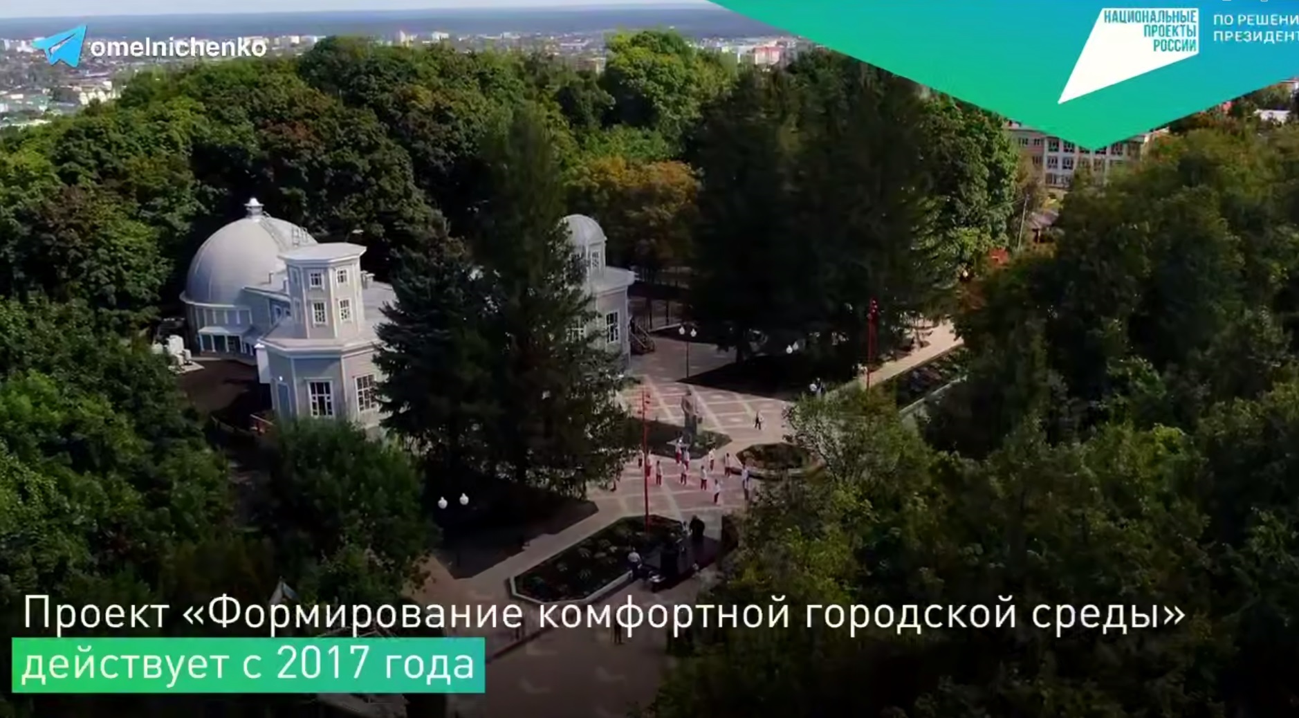 Более 50 тыс. пензенцев проголосовали за объекты благоустройства в 2026 году