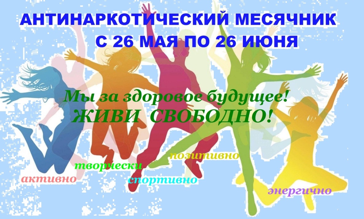 В Пензенской области стартует антинаркотический месячник