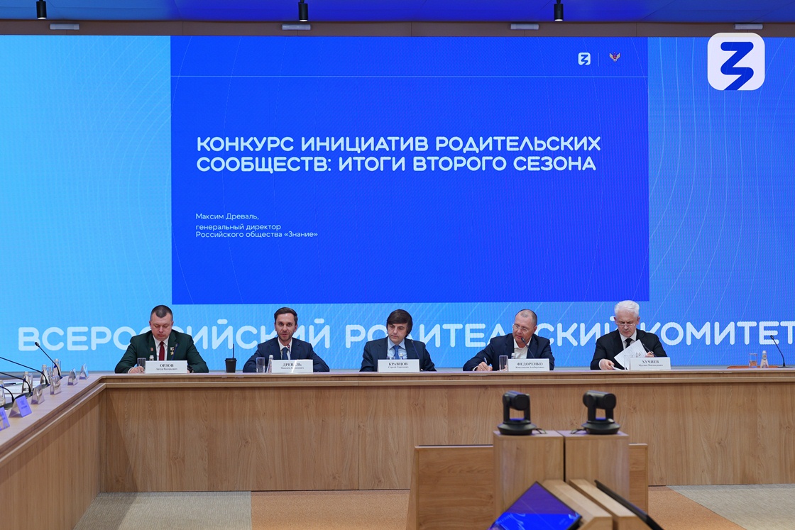 Родительские комитеты десяти пензенских школ выиграли премии общества «Знание»