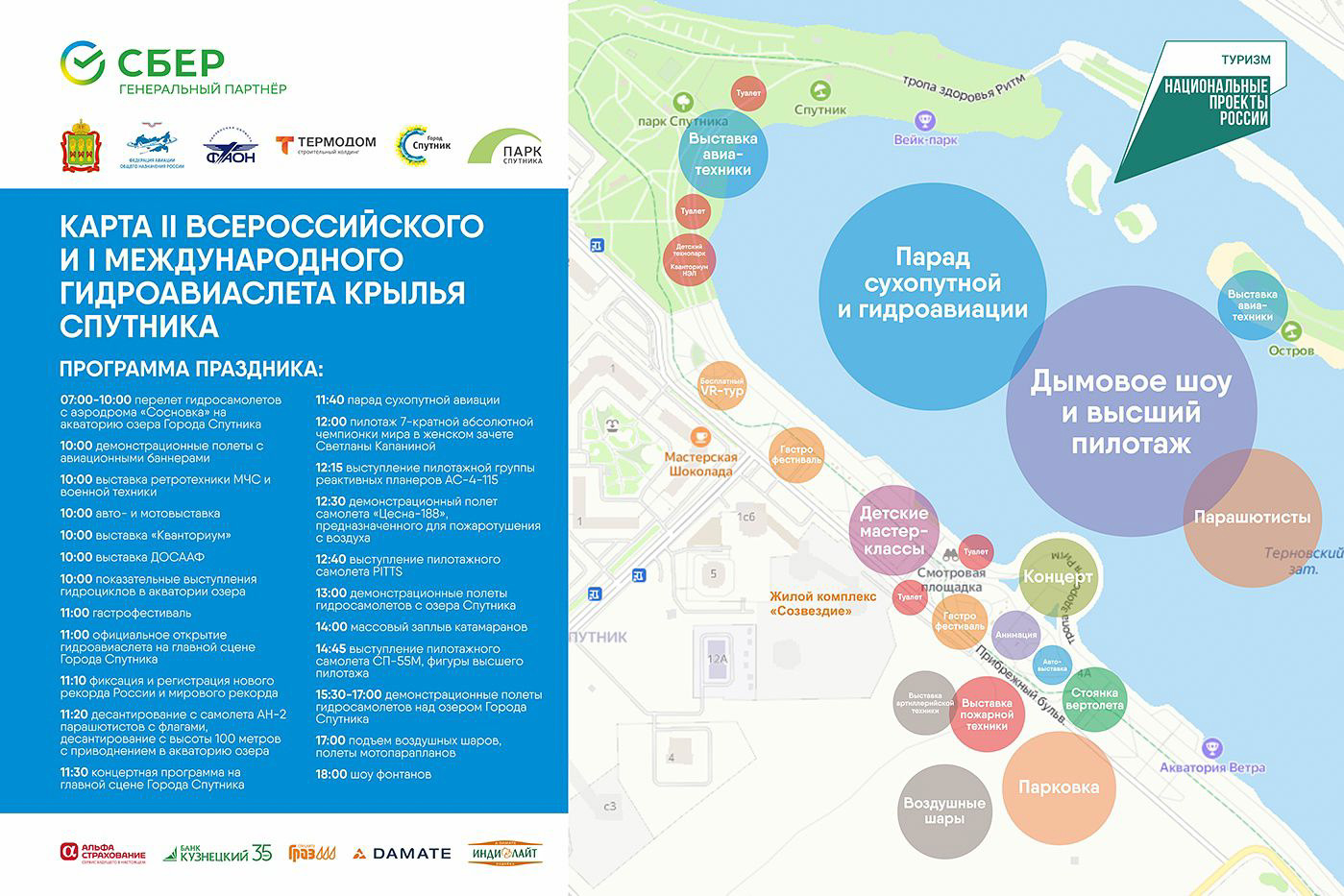 Понтонный мост в пензенском Городе Спутнике на день станет бесплатным