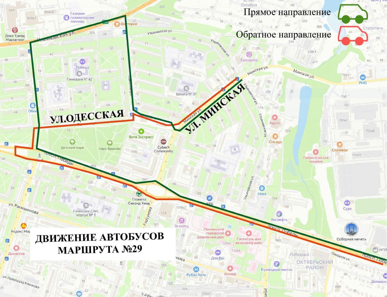 В маршруте автобуса № 29 в Пензе появилась еще одна остановка