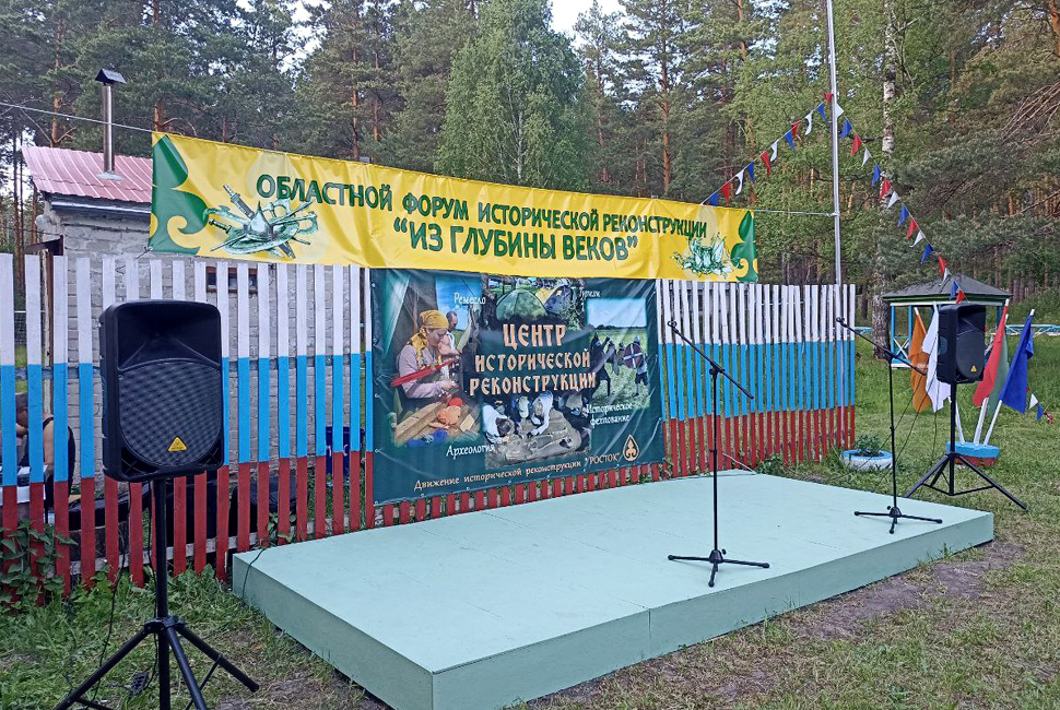 В Городищенском районе стартует областной форум исторической реконструкции «Из глубины веков»