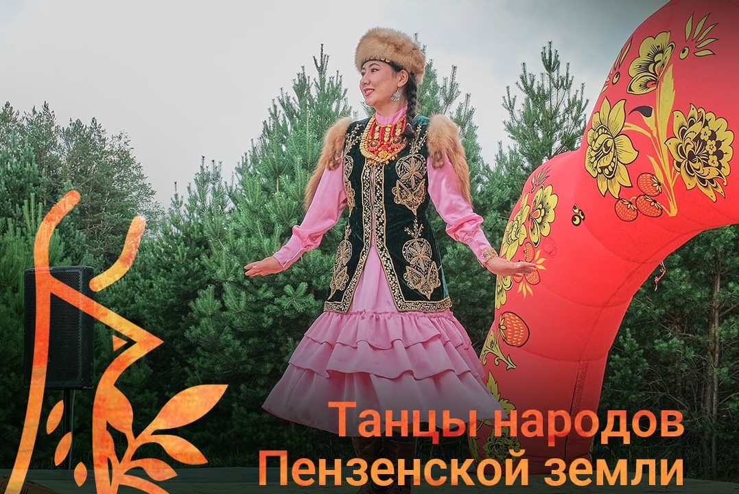 Пензенцев приглашают познакомиться с народными танцами на фестивале «Абашевские узоры»