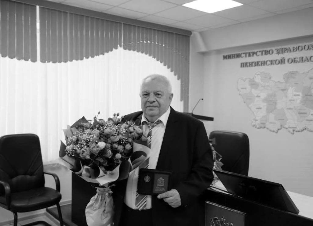Скончался бывший министр здравоохранения и социального развития Пензенской области Виктор Лазарев