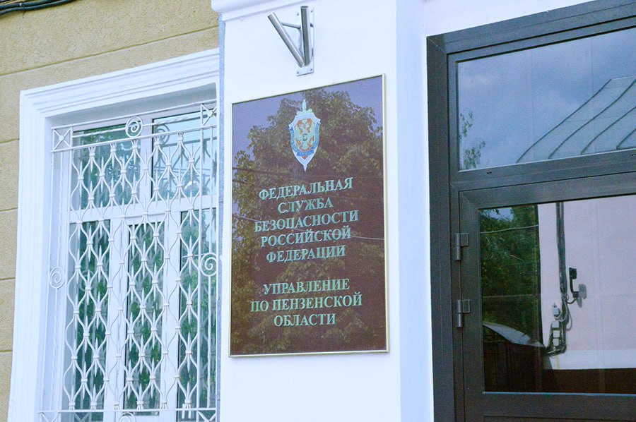 ФСБ: сторонника международной террористической организации депортировали из Пензенской области