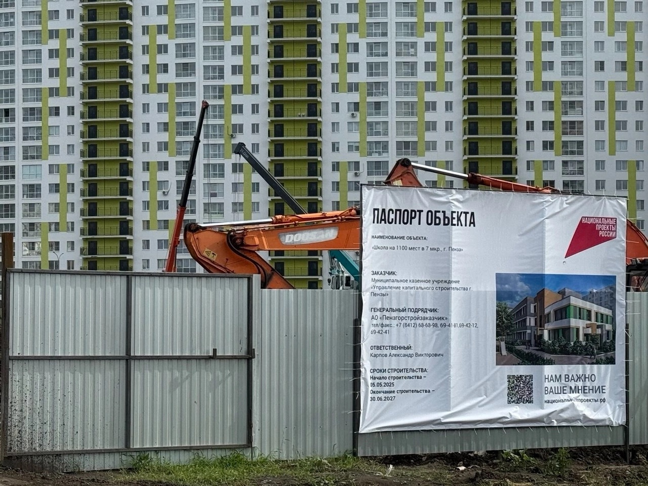 В пензенском Арбеково началось строительство школы на 1 100 мест