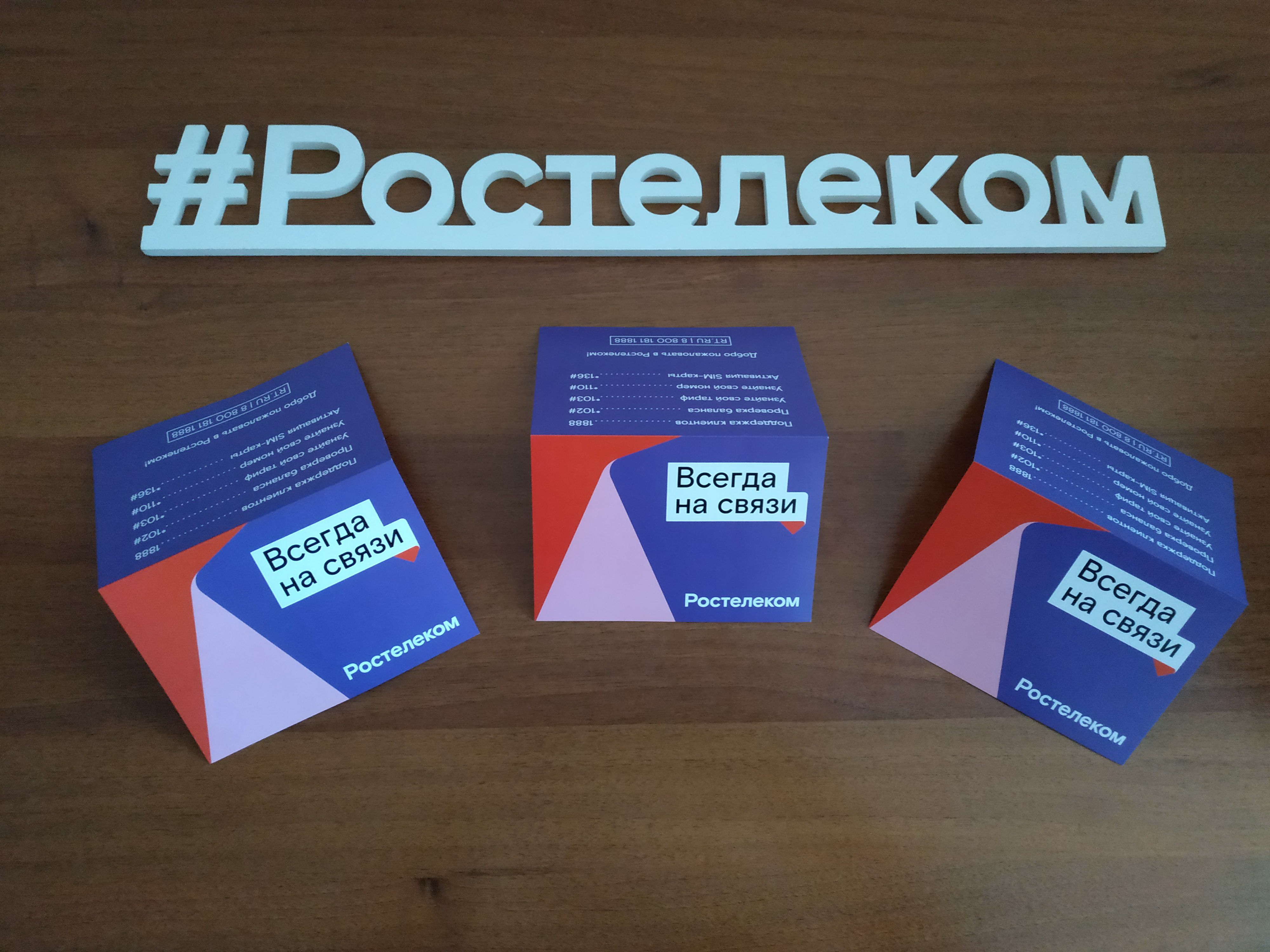 Пензенцам стала доступна технология VoWiFi от «Ростелеком»
