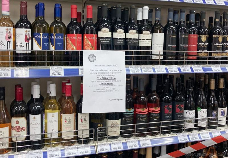 В Пензе в день выпускных у девятиклассников составили восемь протоколов о продаже спиртного