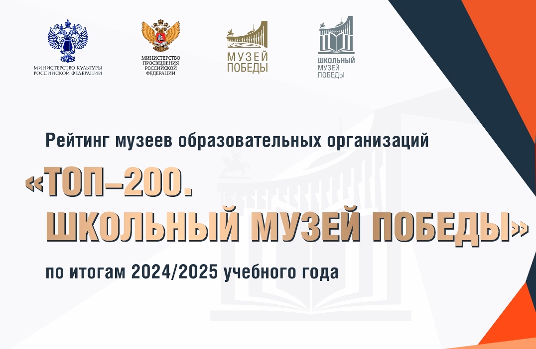 Три школьных музея в Пензенской области попали в 200 лучших в России