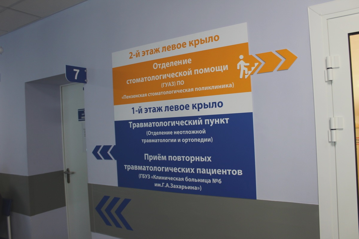 Центр оказания неотложной стоматологической помощи в Пензе изменил график
