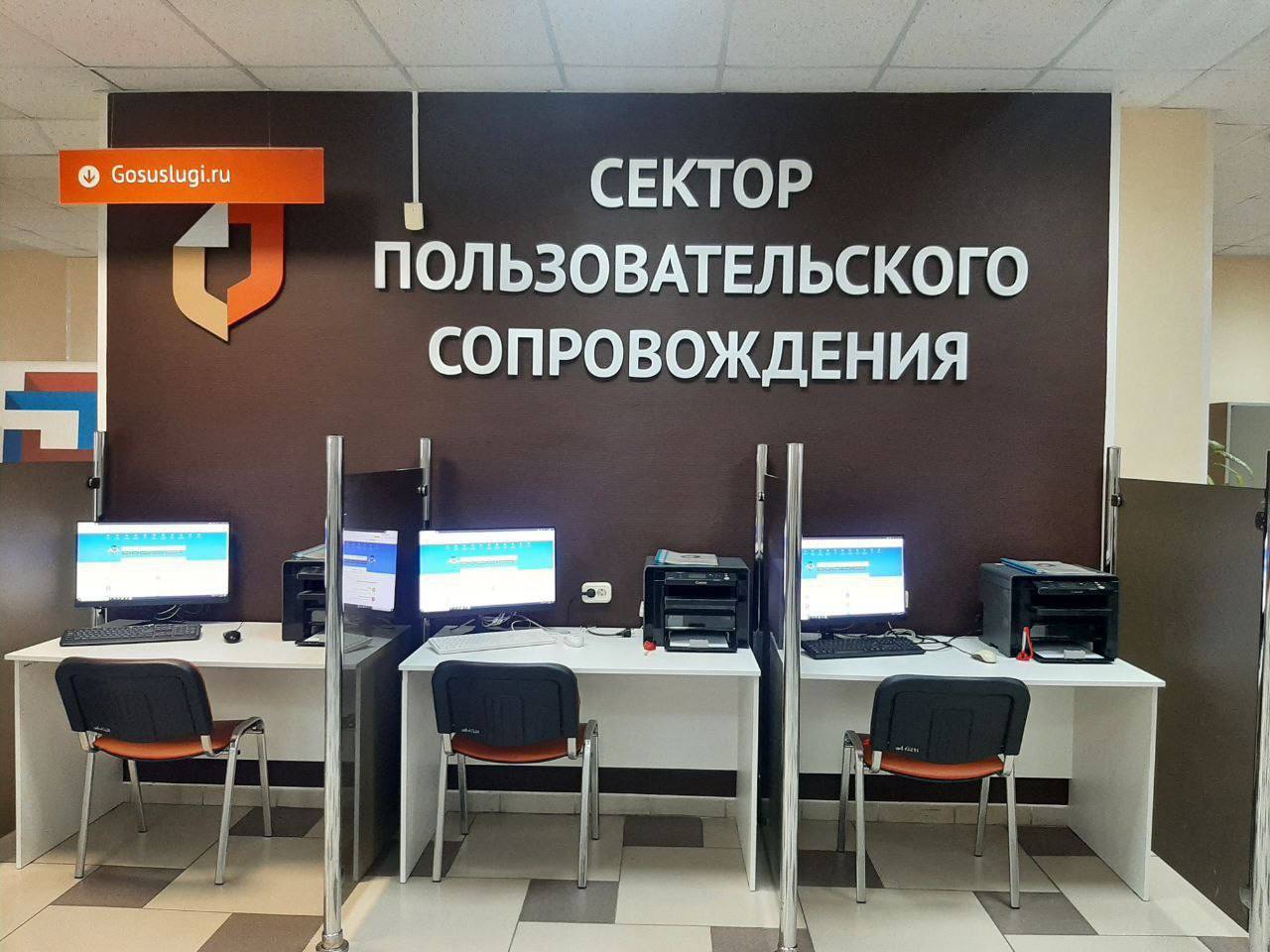 Пензенские многофункциональные центры – одни из самых эффективных в России