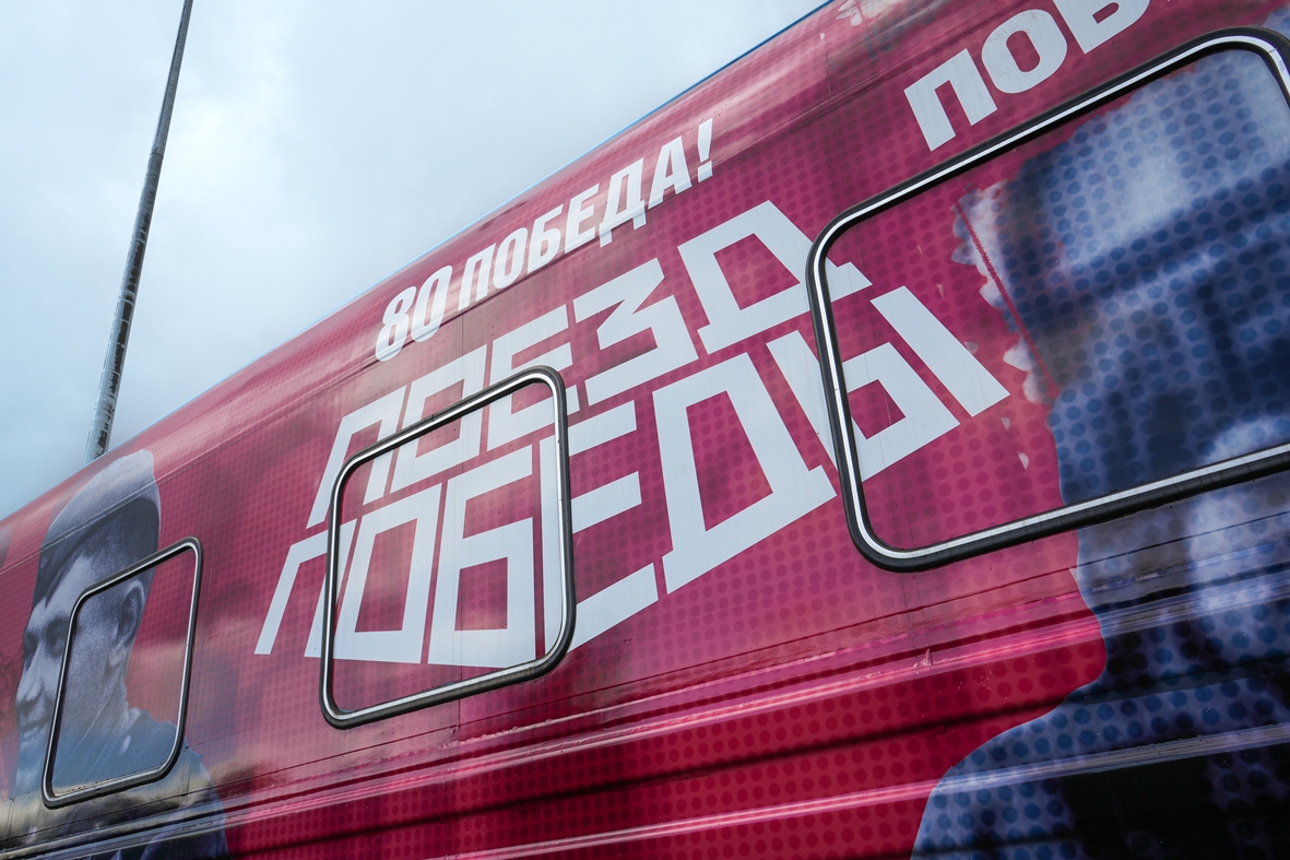 В Пензенскую область вернется «Поезд Победы»