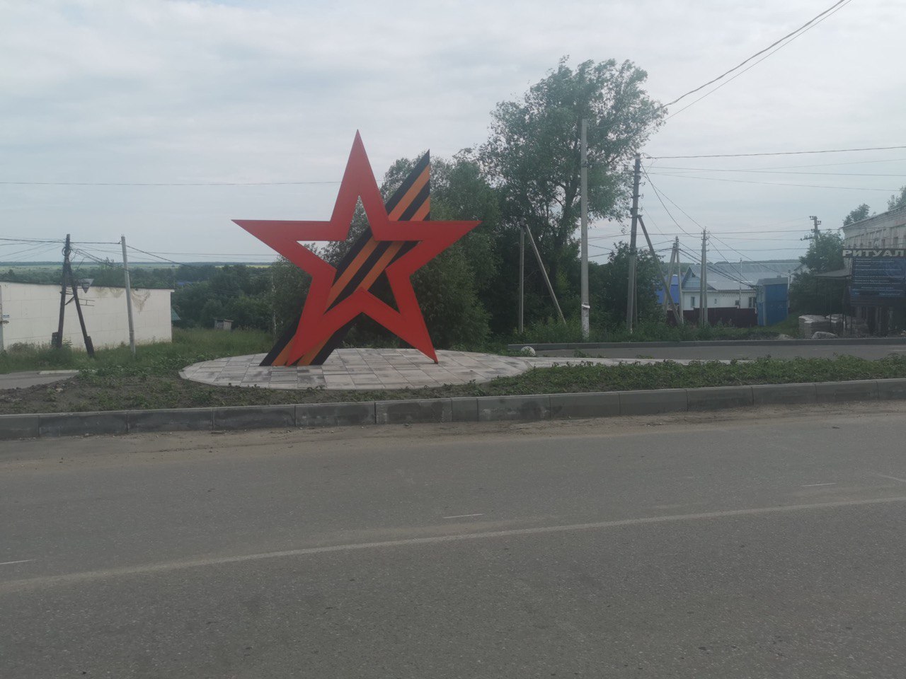 В общественном пространстве в Вадинске установили арт-объект в виде звезды с георгиевской ленты