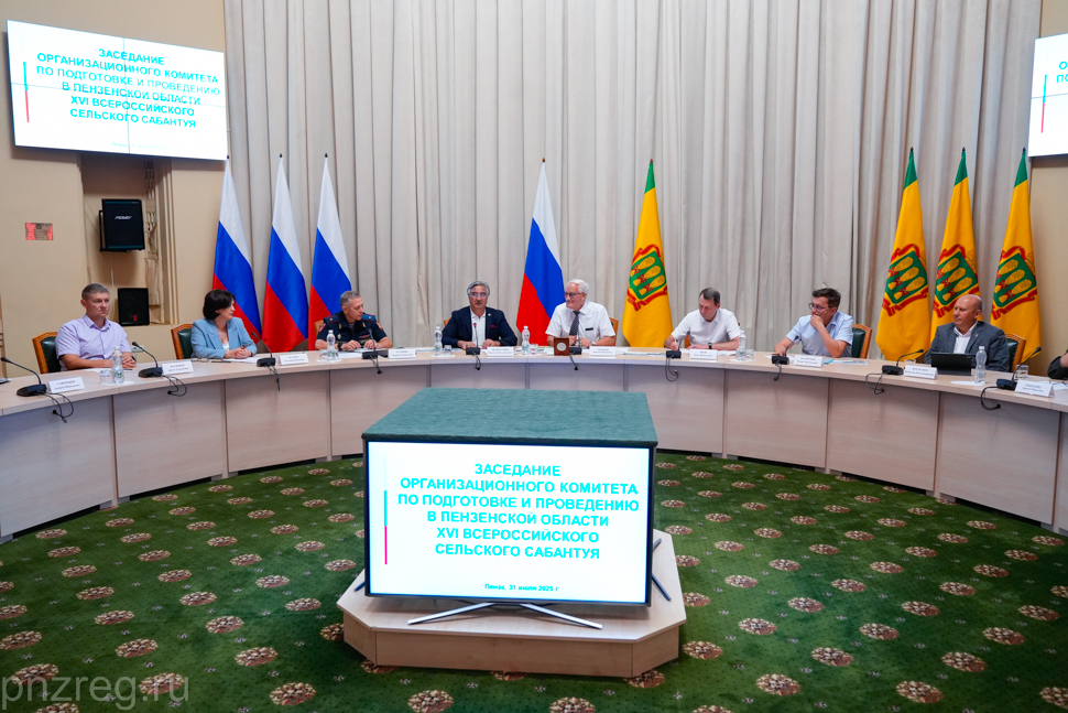 В Пензе провели первое заседание по подготовке к Всероссийскому сабантую