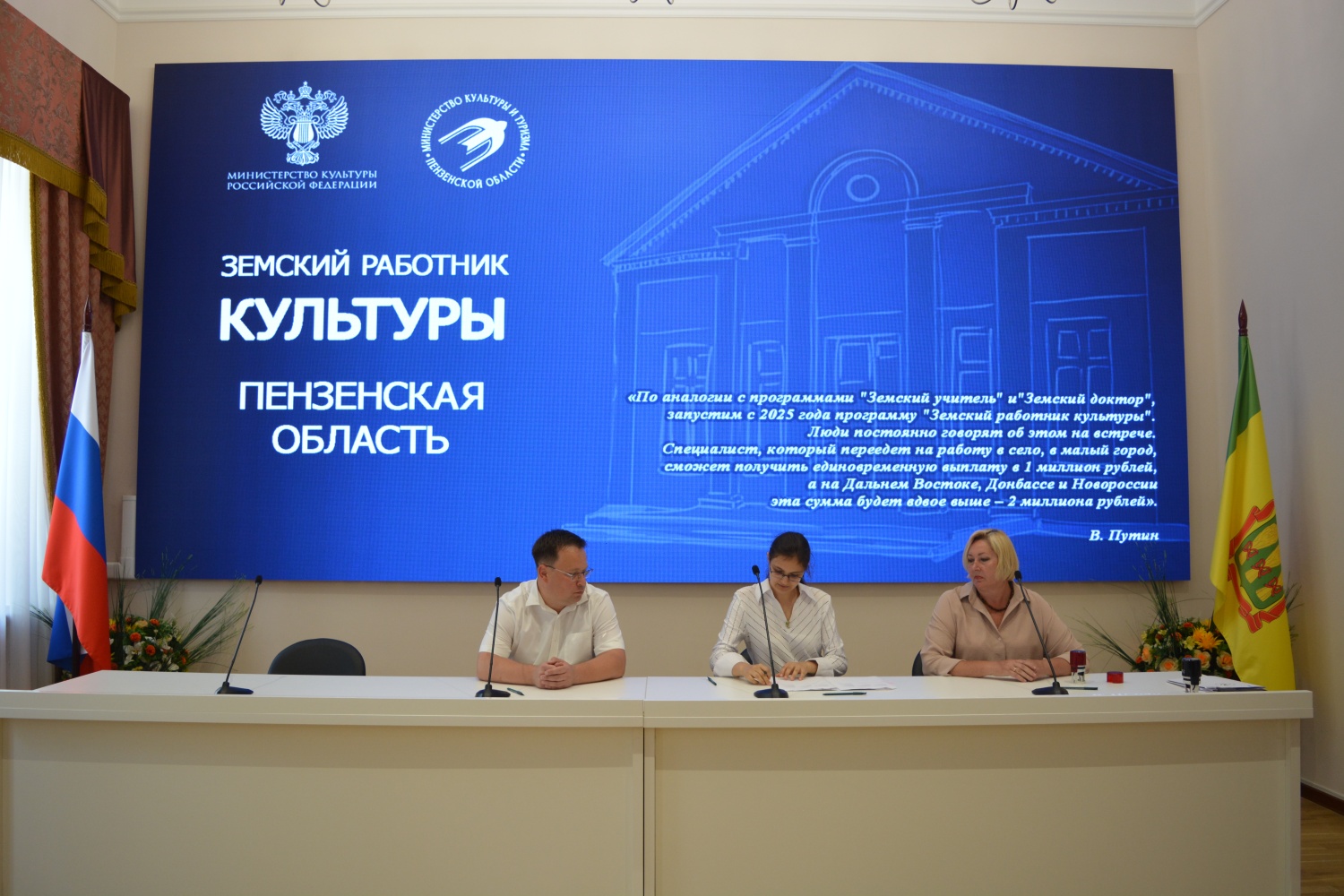 Четыре пензенца стали участниками программы «Земский работник культуры»