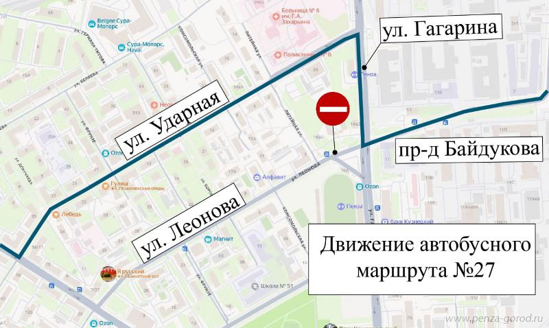 Пензенцев предупредили о временном изменении маршрута № 27