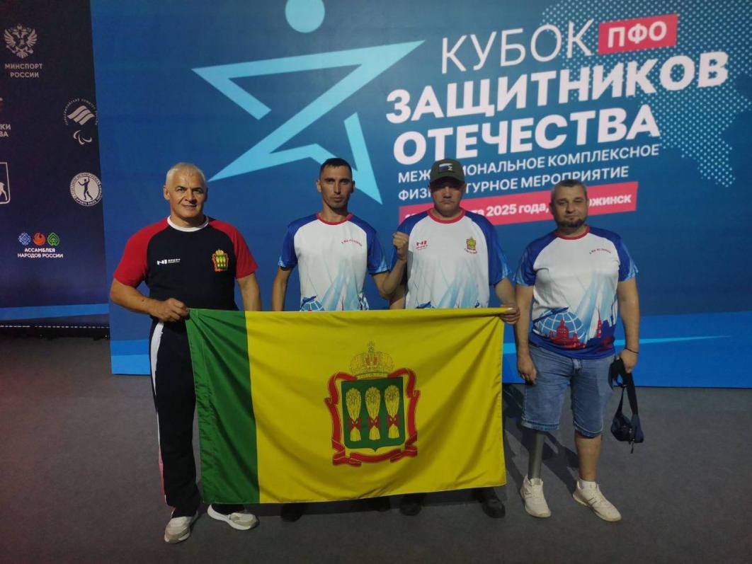 Пензенцы представляют регион на «Кубке Защитников Отечества»
