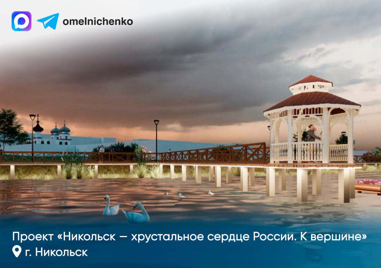 Заречный, Кузнецк и Никольск получат гранты Всероссийского конкурса малых городов и исторических поселений