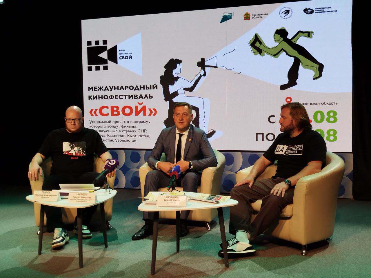 В трех городах Пензенской области пройдет первый международный кинофестиваль «Свой»
