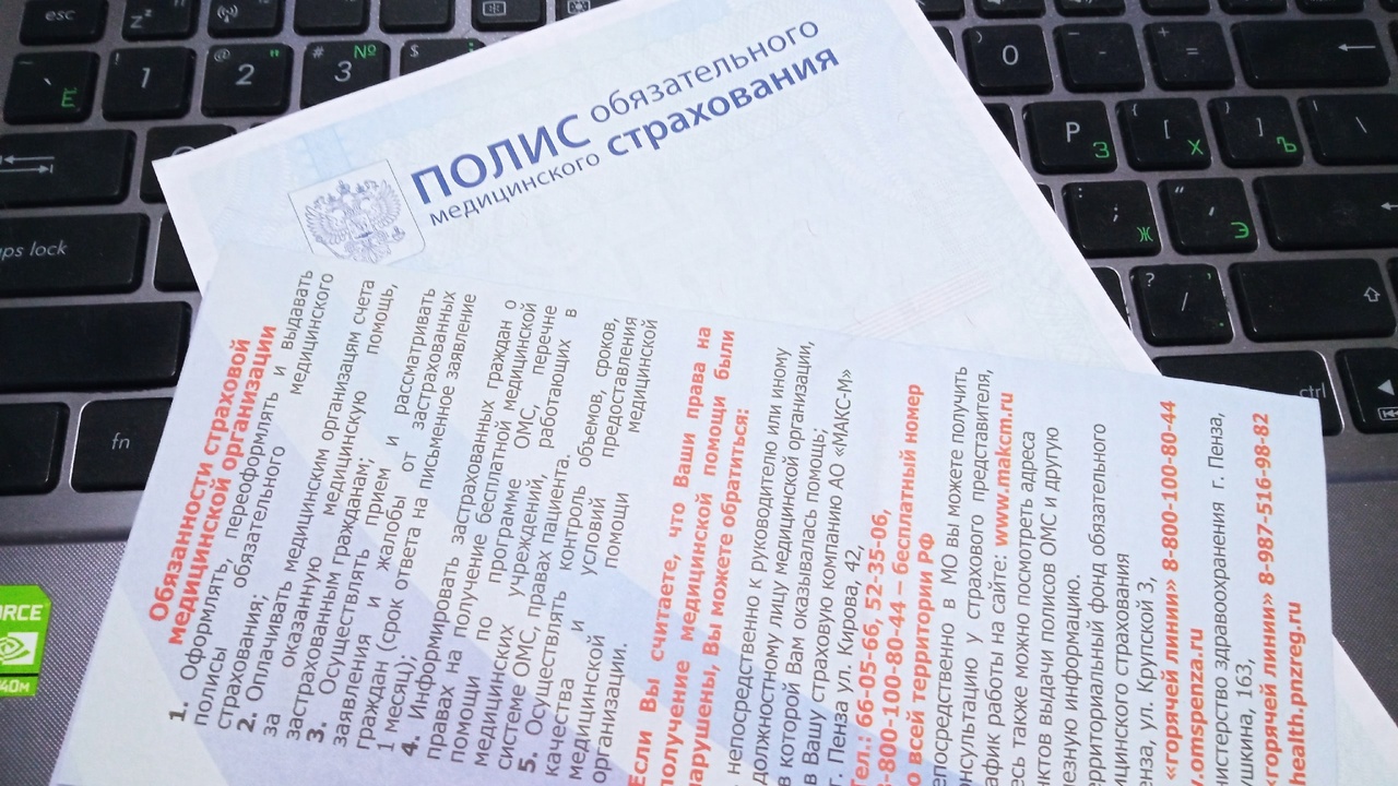 В Пензенской области на высокотехнологичную помощь по программе медстрахования потратили почти 1 млн рублей